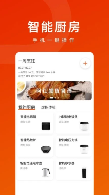 TOKIT官网版 v2.7.0图