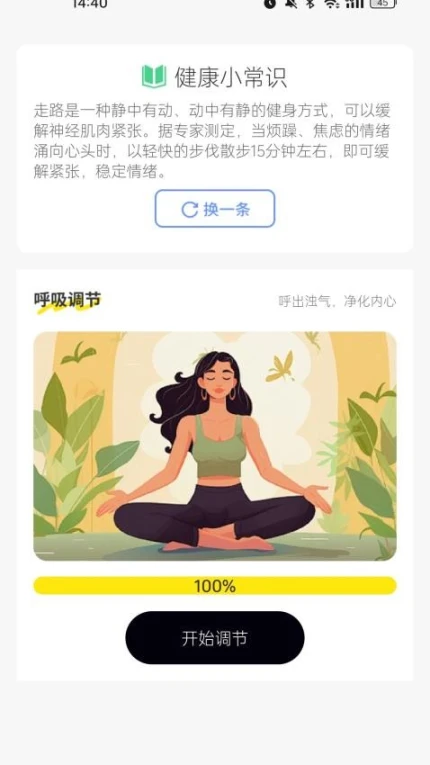 走路添福APP v1.0.2图