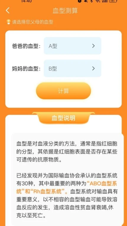 走路添福APP v1.0.2图