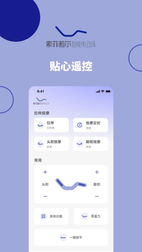 听话的床最新版 v2.4.5图