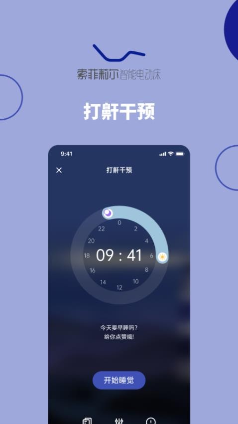 听话的床最新版 v2.4.5图