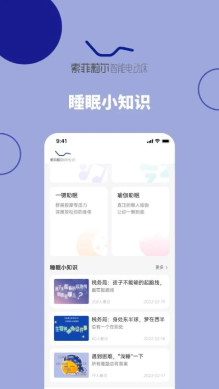听话的床最新版 v2.4.5图