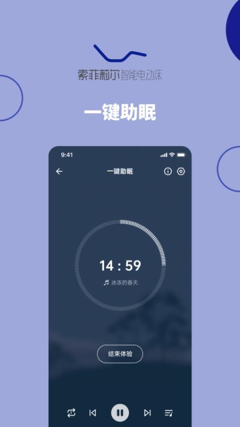听话的床最新版 v2.4.5图