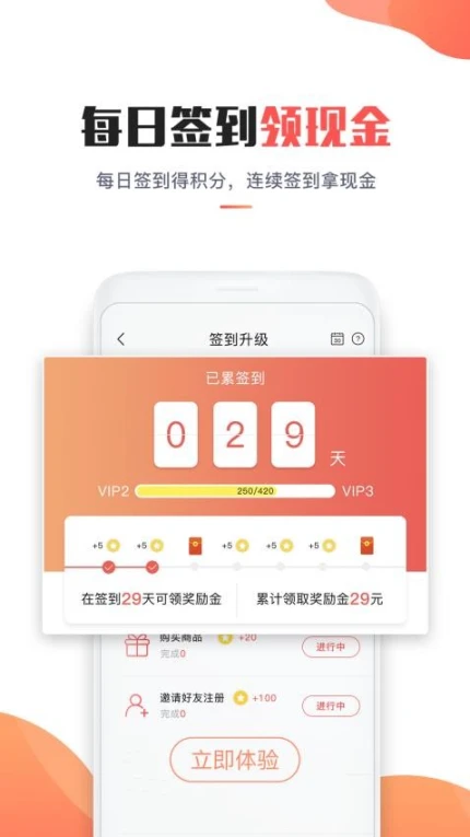 淘省钱APP v6.0.5图