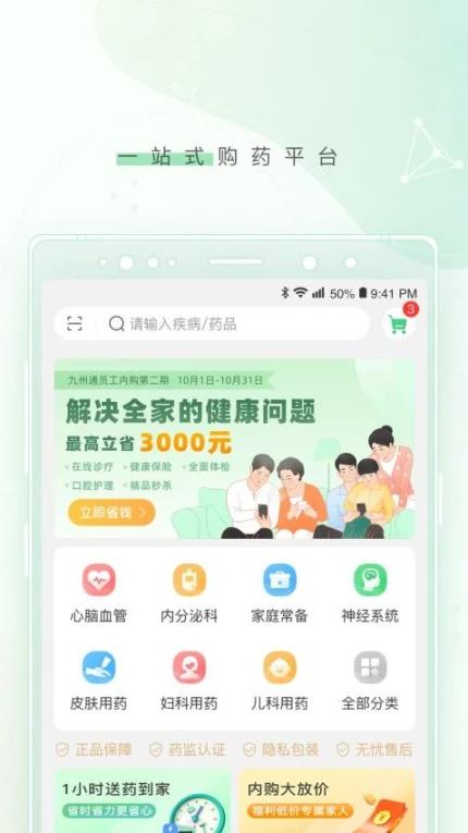 幂健康最新版 v1.20.6图