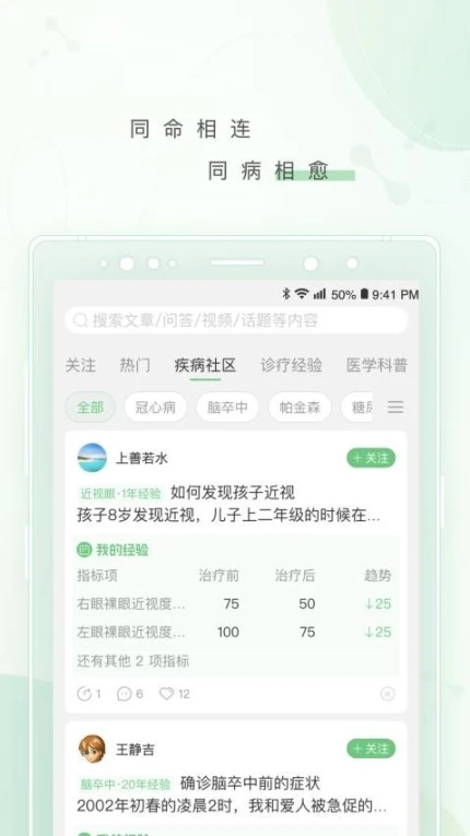 幂健康最新版 v1.20.6图
