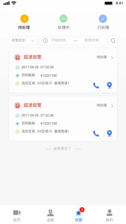 看海人最新版 v2.1.28图