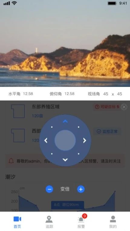 看海人最新版 v2.1.28图