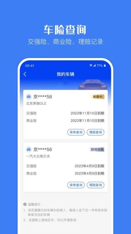 金事通官方版 v3.0.2图