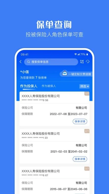 金事通官方版 v3.0.2图