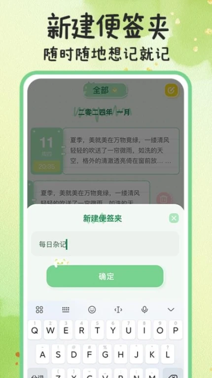 随手备忘录记事本app v1.1.2图