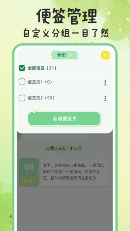 随手备忘录记事本app v1.1.2图
