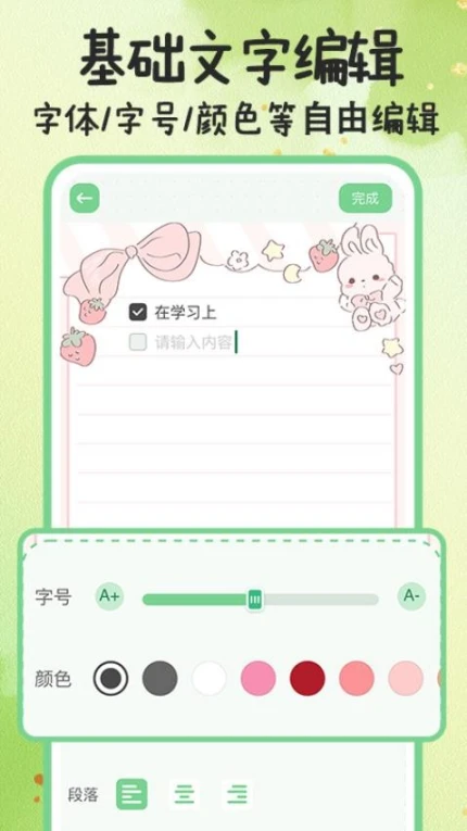 随手备忘录记事本app v1.1.2图