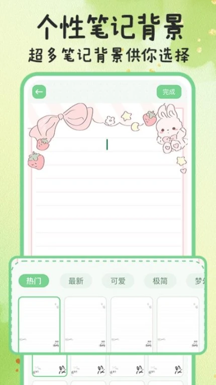 随手备忘录记事本app v1.1.2图