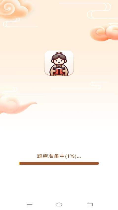 成语小状元官方版 v2.3.8.2图