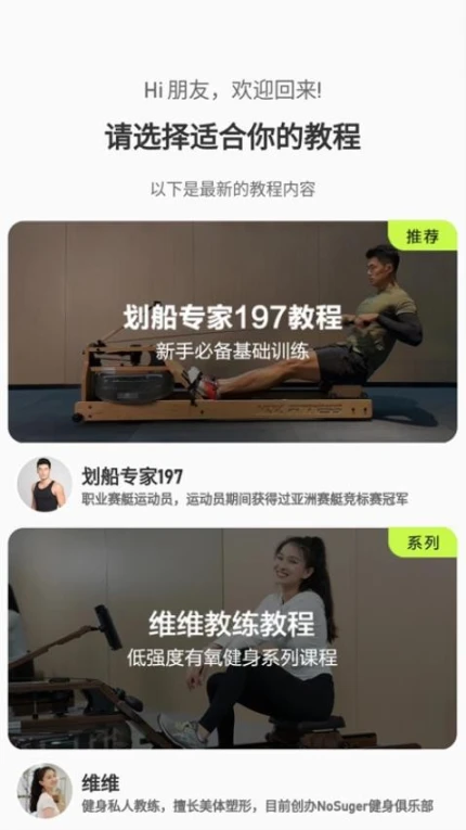 摩刻健身官网版 v1.6.3图