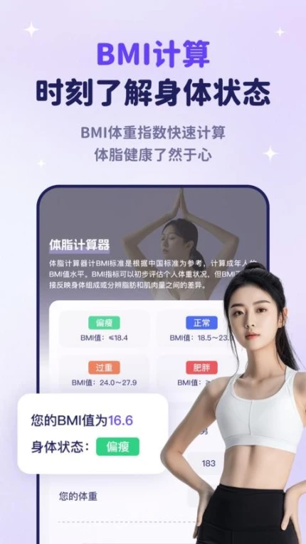 瑜伽每日健身官方版 v2.1.1图