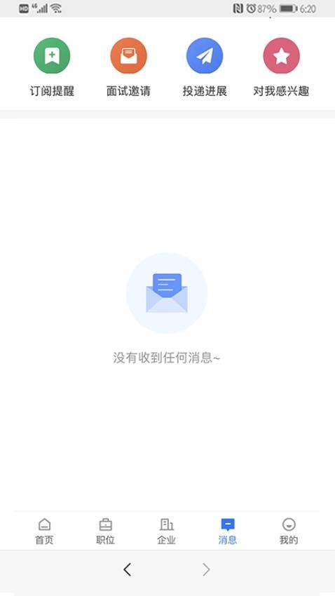 宁夏招聘app v2.8.15图
