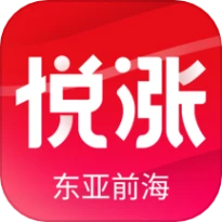 东亚前海悦涨官网版