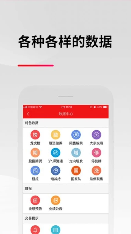 东亚前海悦涨官网版图