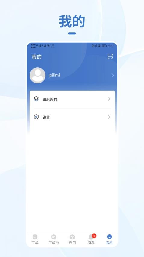 小慧管家最新版图