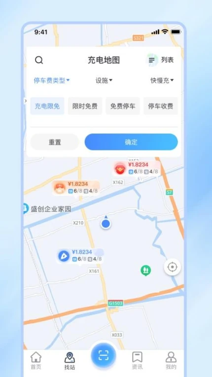 津e充官网版图