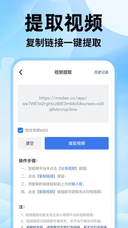 无痕去视频水印大师APP v1.0.6图