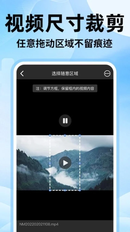 无痕去视频水印大师APP v1.0.6图