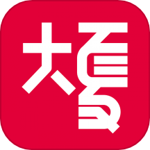 大夏书系手机版 v2.136.121