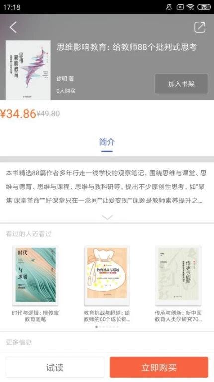 大夏书系手机版 v2.136.121图