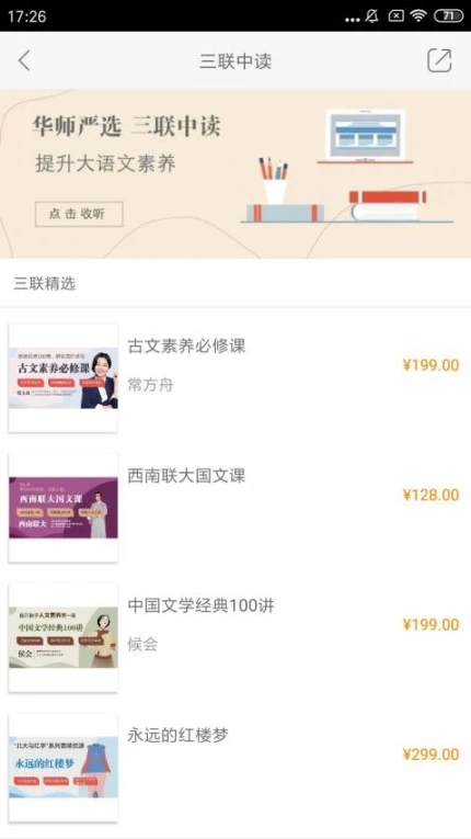 大夏书系手机版 v2.136.121图