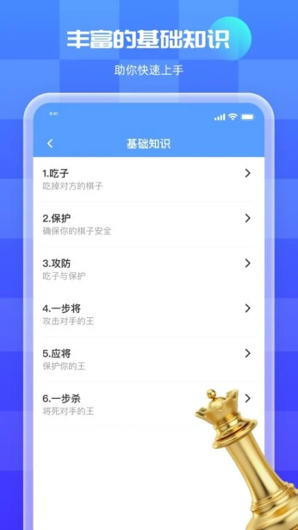 围棋入门最新版图