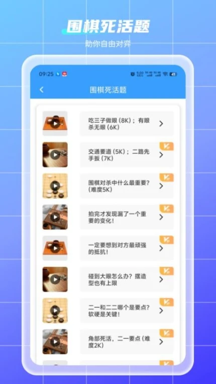围棋入门最新版图