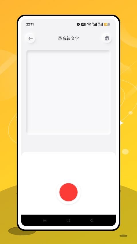 提词通官方版图
