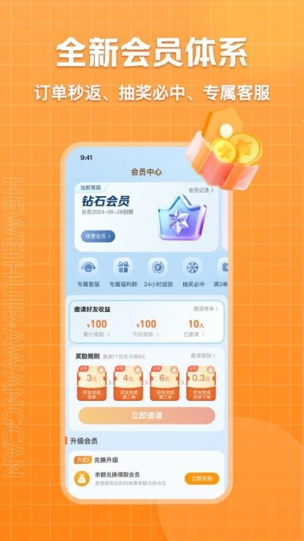 呵味惠生活手机版 v1.8.7图