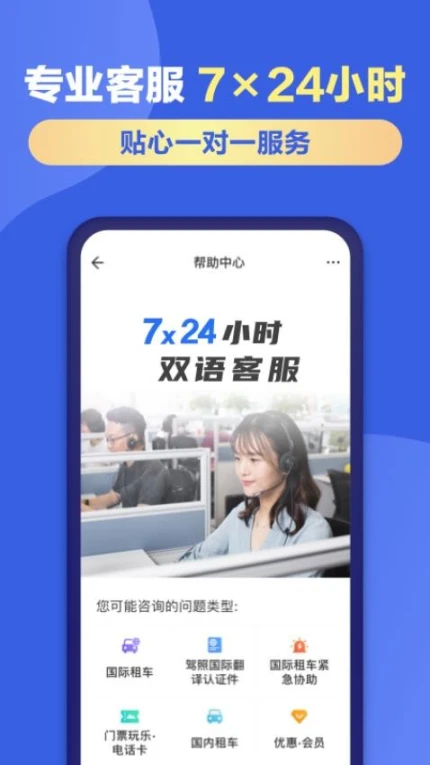 租租车官网版 v5.4.240702图
