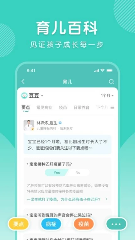 怡禾官网版图