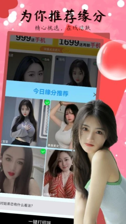 野妹聊天官网版图