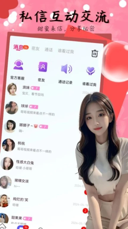 野妹聊天官网版图