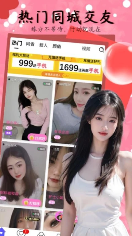 野妹聊天官网版图