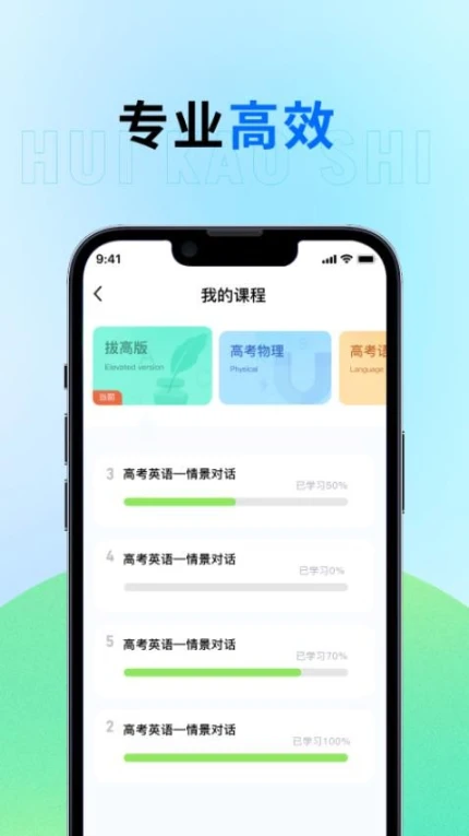 会考试官网版 v1.2图
