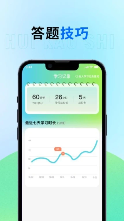 会考试官网版 v1.2图