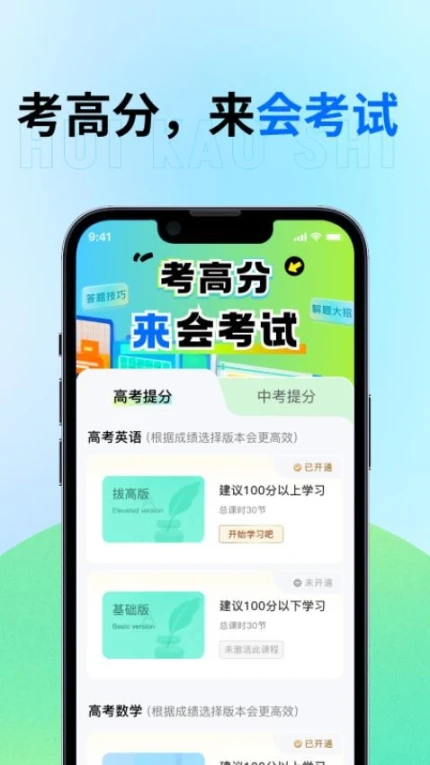 会考试官网版 v1.2图