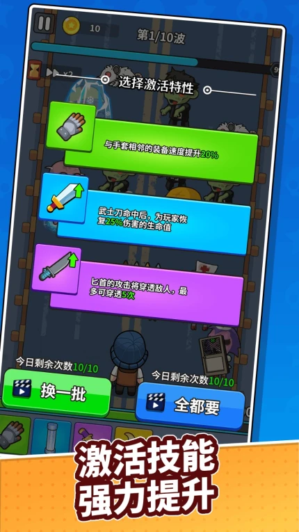 僵尸围城游戏 v1.0.0图