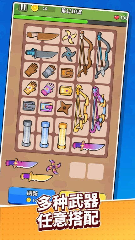 僵尸围城游戏 v1.0.0图