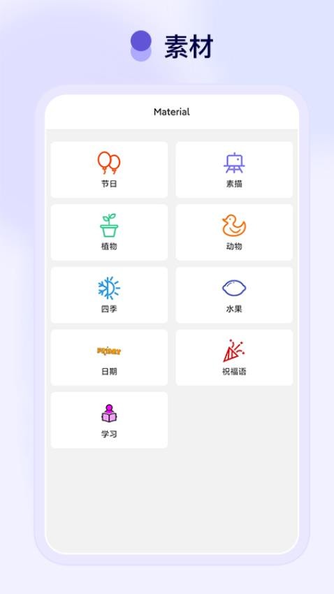 Funny Print最新版图