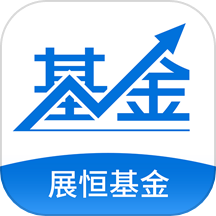 展恒基金app