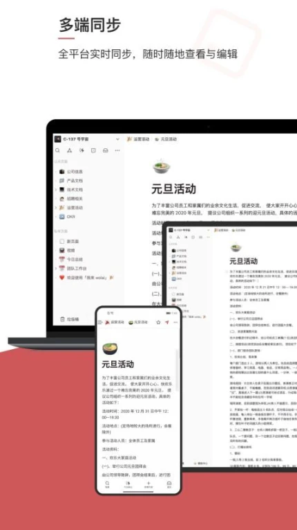 wolai 我来手机版图