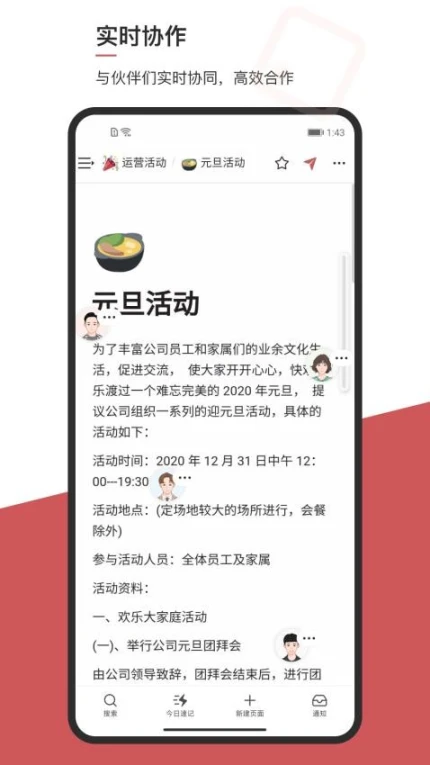 wolai 我来手机版图