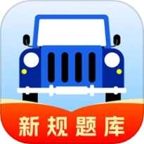 驾考导师最新版 v1.0.3